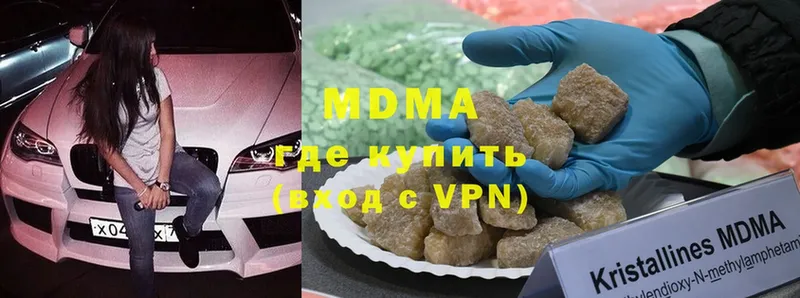 ссылка на мегу ссылка  Козьмодемьянск  MDMA молли 